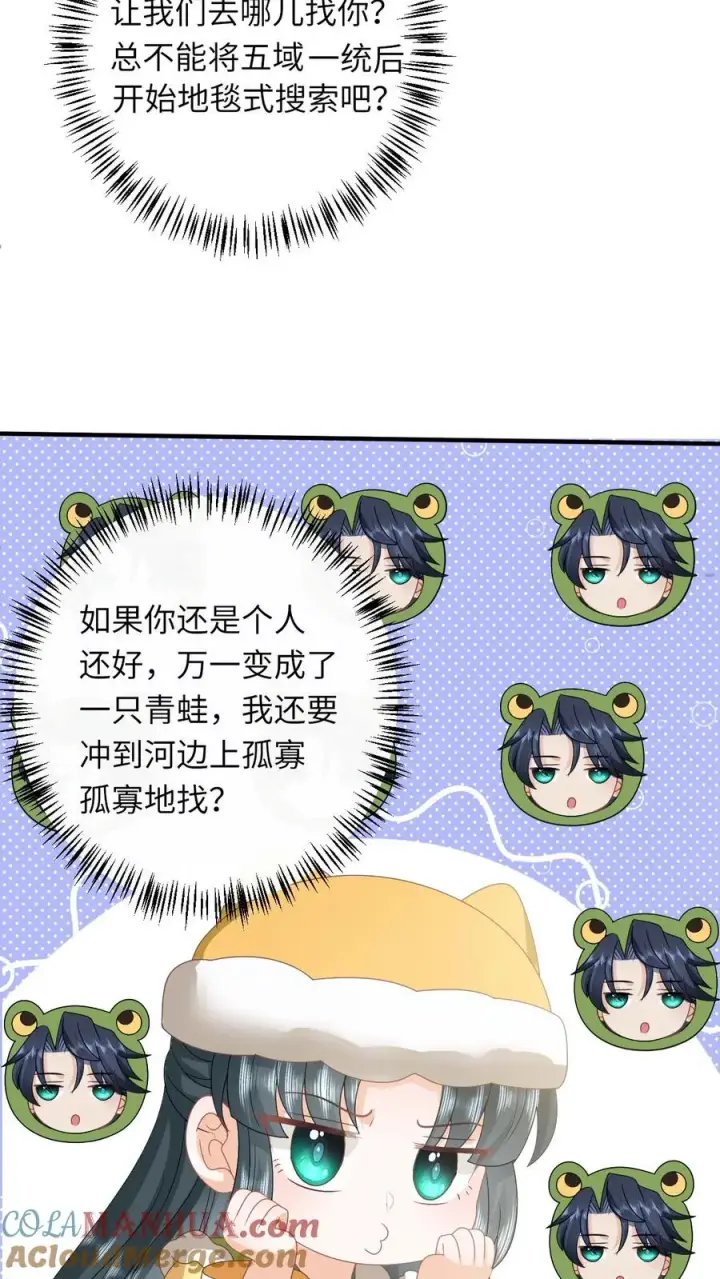 《我出钱你出命，我俩一起神经病》第196话 幼幼入学图3