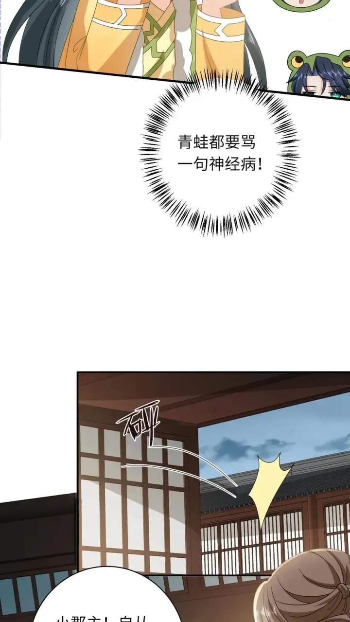 《我出钱你出命，我俩一起神经病》第196话 幼幼入学图4