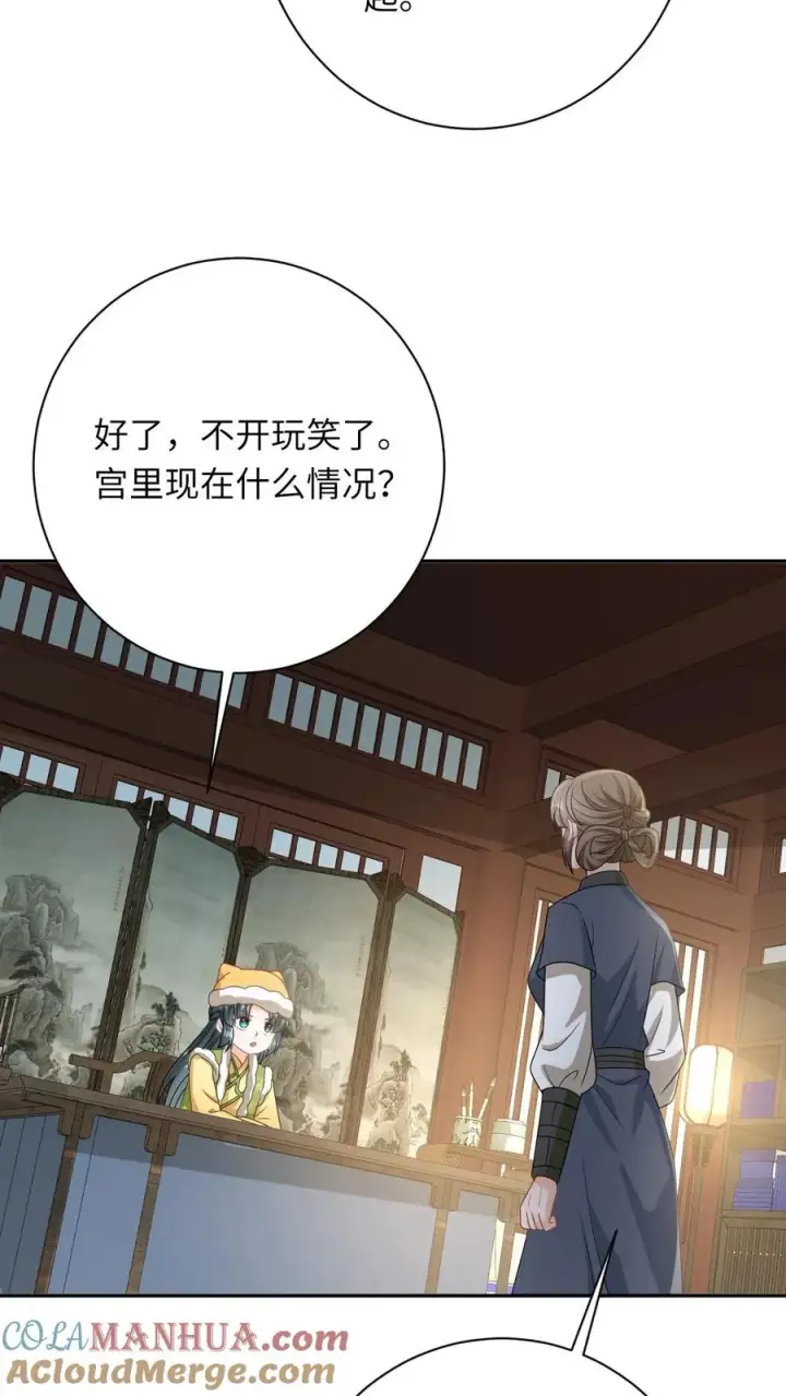 《我出钱你出命，我俩一起神经病》第196话 幼幼入学图9