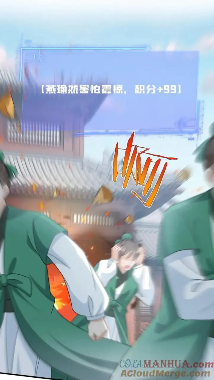 《我出钱你出命，我俩一起神经病》第197话 资质测试图13