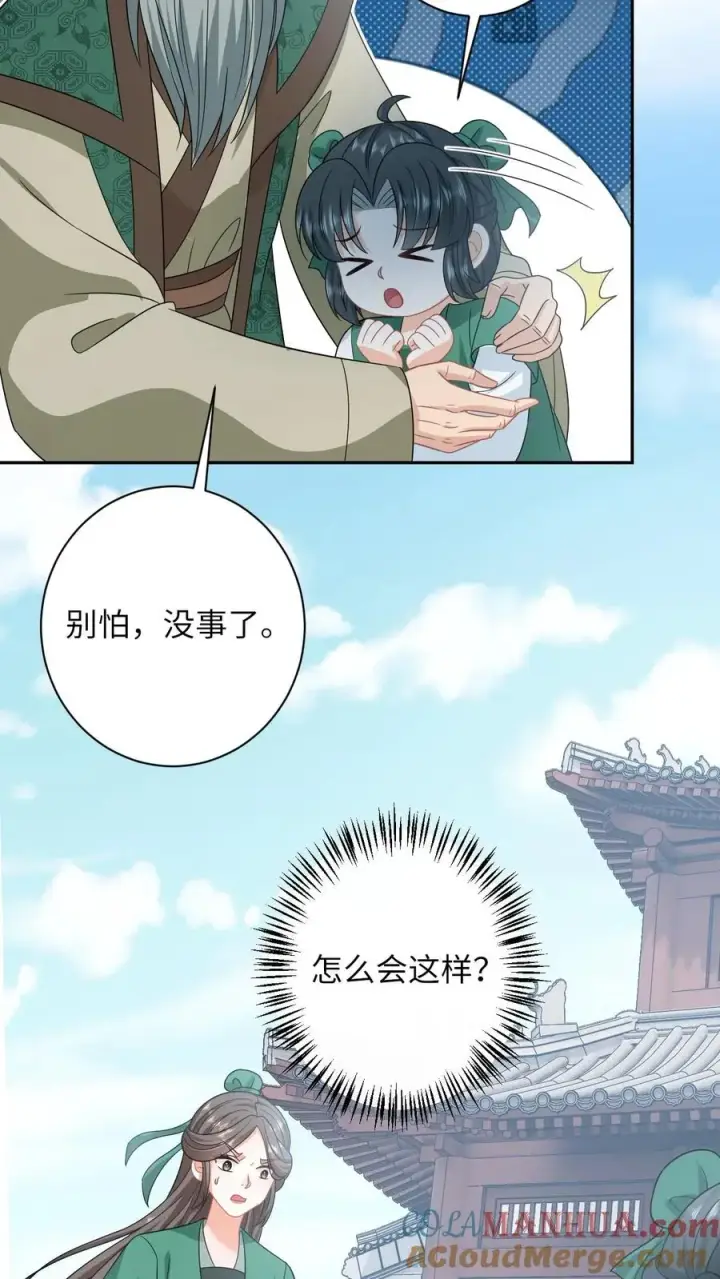 《我出钱你出命，我俩一起神经病》第197话 资质测试图15