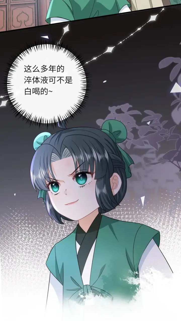 《我出钱你出命，我俩一起神经病》第197话 资质测试图20