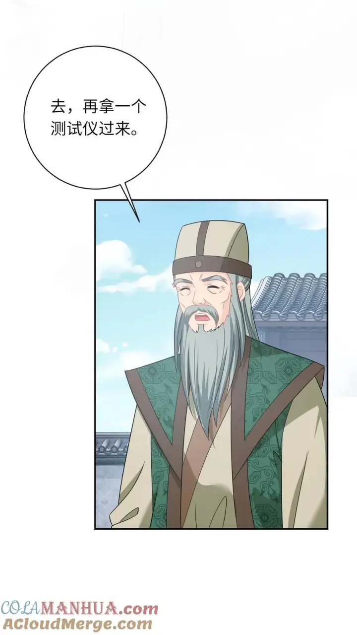 《我出钱你出命，我俩一起神经病》第197话 资质测试图21