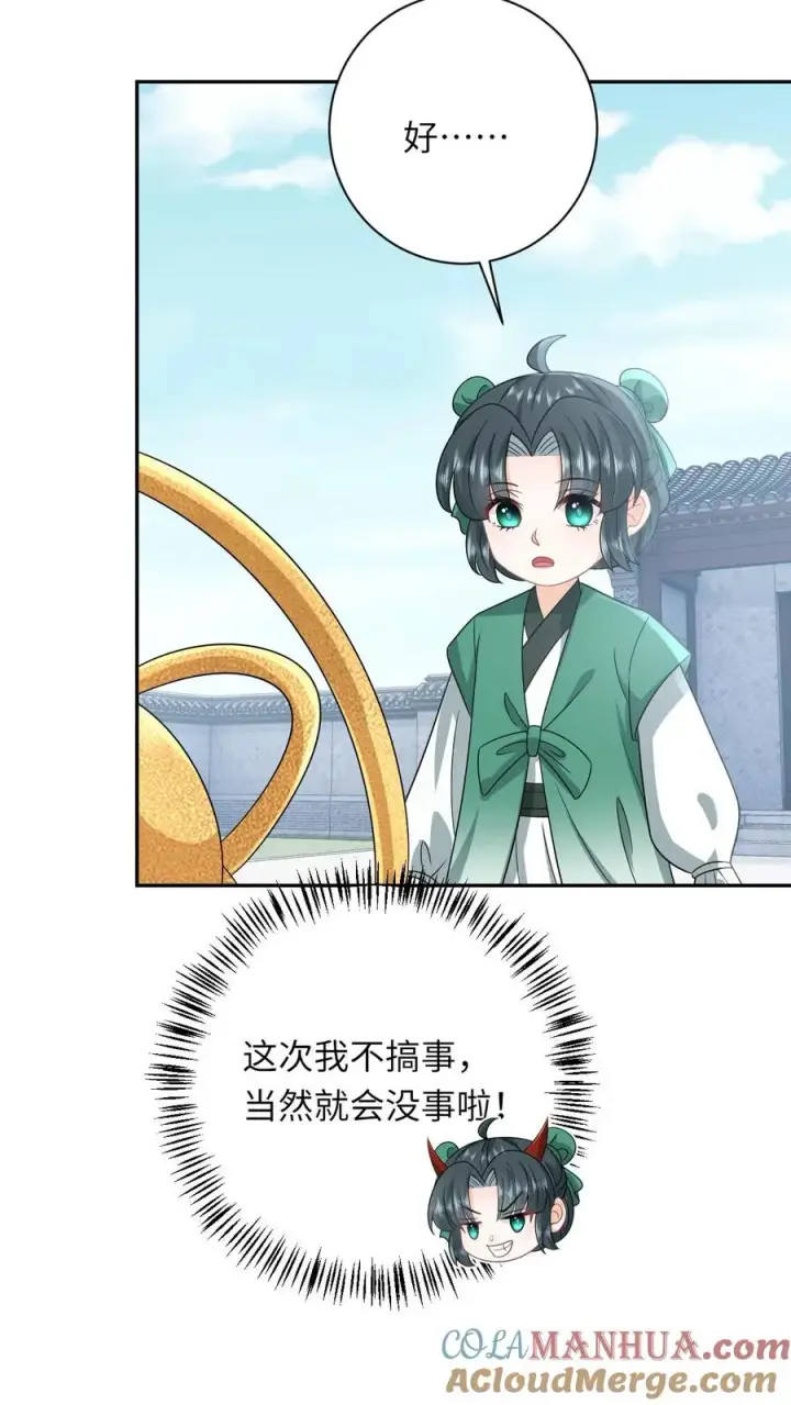 《我出钱你出命，我俩一起神经病》第197话 资质测试图23