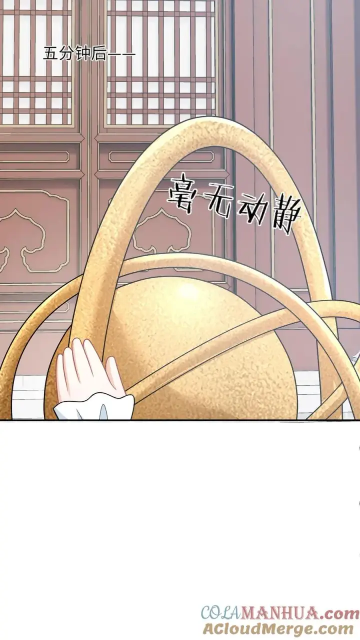 《我出钱你出命，我俩一起神经病》第197话 资质测试图25