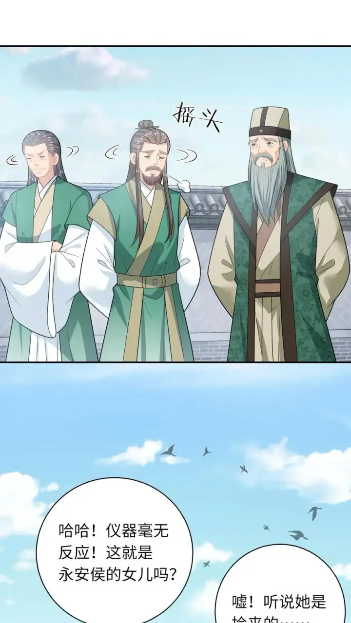 《我出钱你出命，我俩一起神经病》第197话 资质测试图26