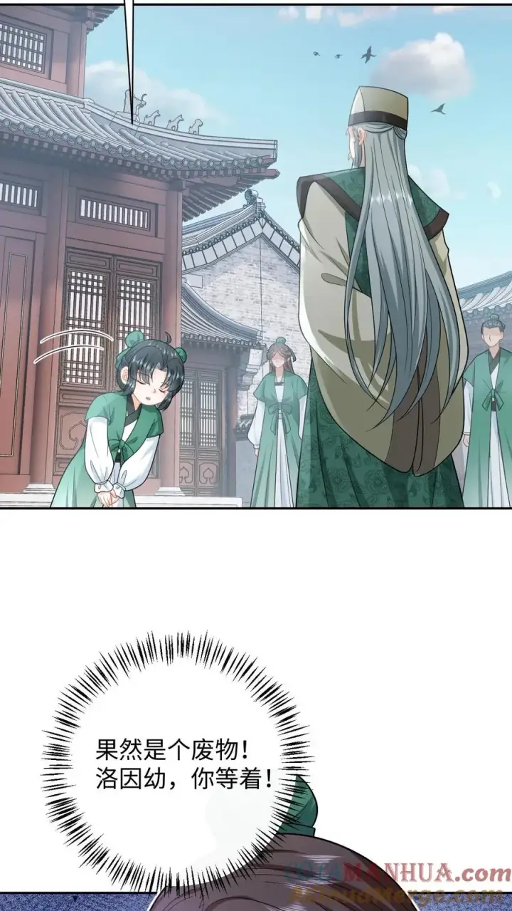 《我出钱你出命，我俩一起神经病》第197话 资质测试图29
