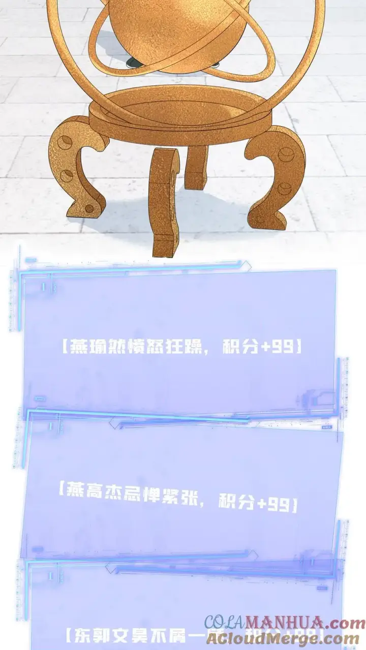 《我出钱你出命，我俩一起神经病》第197话 资质测试图3