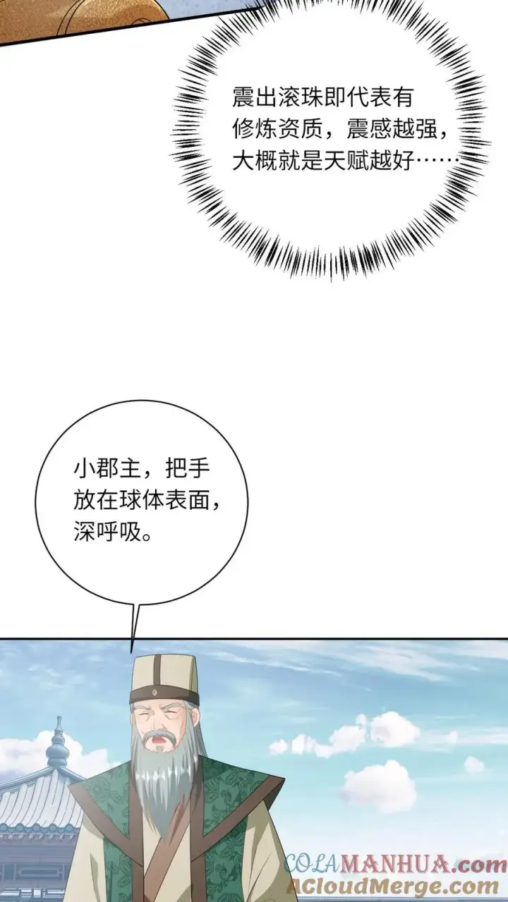 《我出钱你出命，我俩一起神经病》第197话 资质测试图5