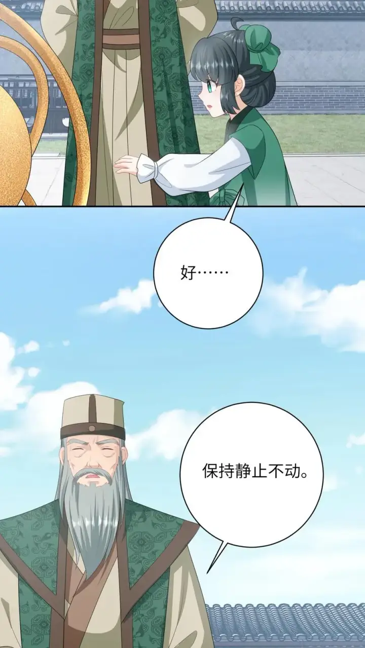 《我出钱你出命，我俩一起神经病》第197话 资质测试图6