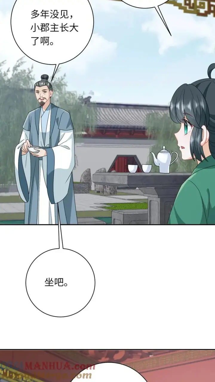 《我出钱你出命，我俩一起神经病》第198话 有人挑事？图15