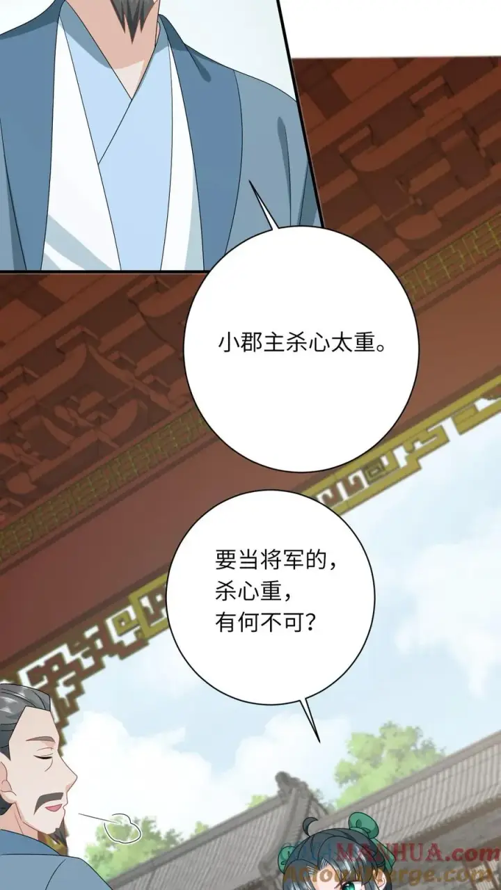 《我出钱你出命，我俩一起神经病》第198话 有人挑事？图19