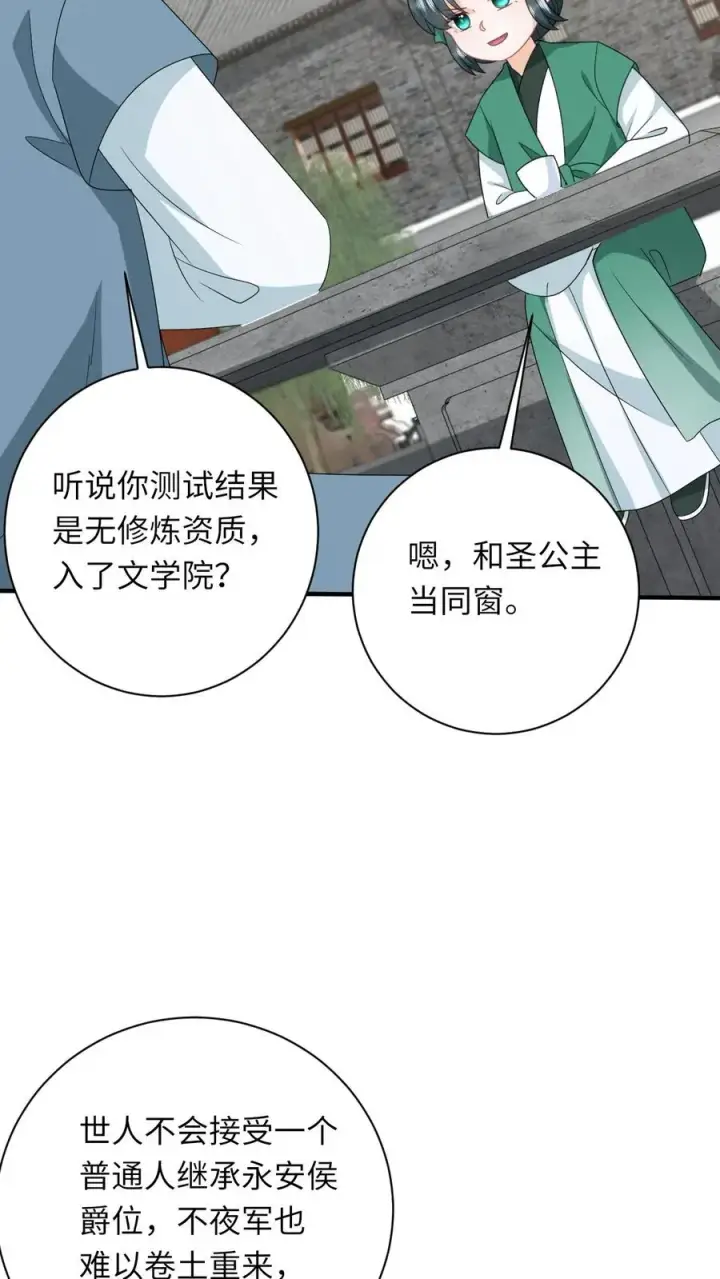 《我出钱你出命，我俩一起神经病》第198话 有人挑事？图20