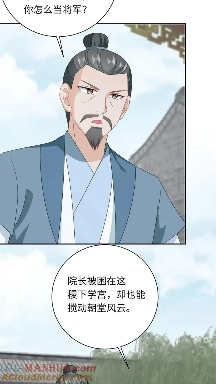 《我出钱你出命，我俩一起神经病》第198话 有人挑事？图21