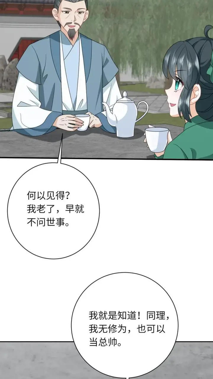 《我出钱你出命，我俩一起神经病》第198话 有人挑事？图22