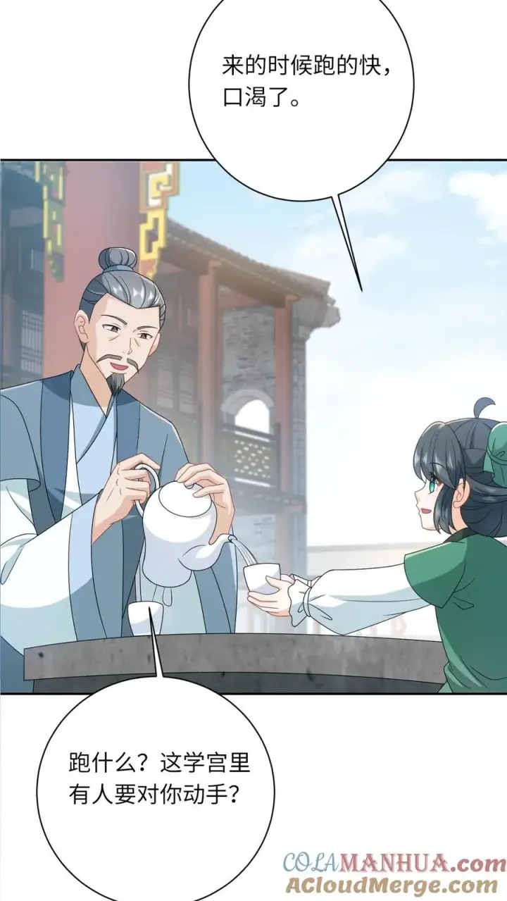《我出钱你出命，我俩一起神经病》第198话 有人挑事？图25