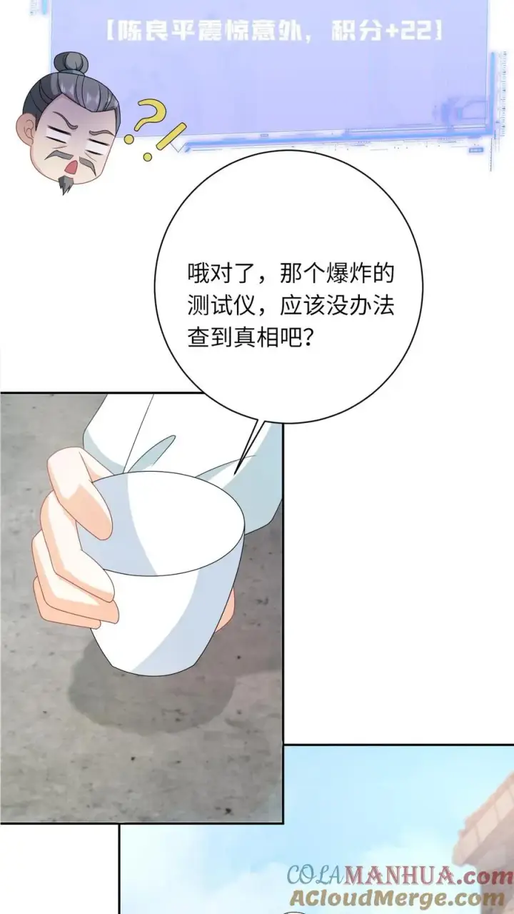 《我出钱你出命，我俩一起神经病》第198话 有人挑事？图27