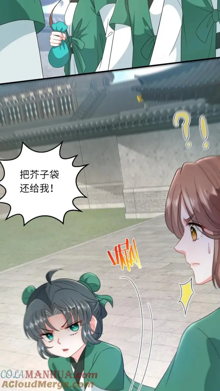 《我出钱你出命，我俩一起神经病》第198话 有人挑事？图9