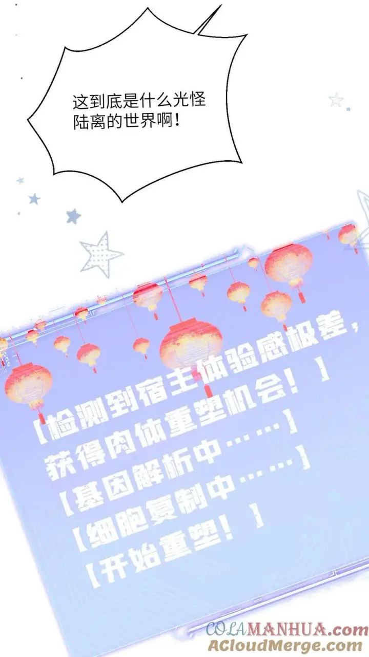 《我出钱你出命，我俩一起神经病》第1话 天上掉下个小娃娃图13