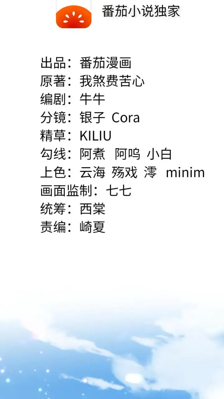 《我出钱你出命，我俩一起神经病》第1话 天上掉下个小娃娃图2