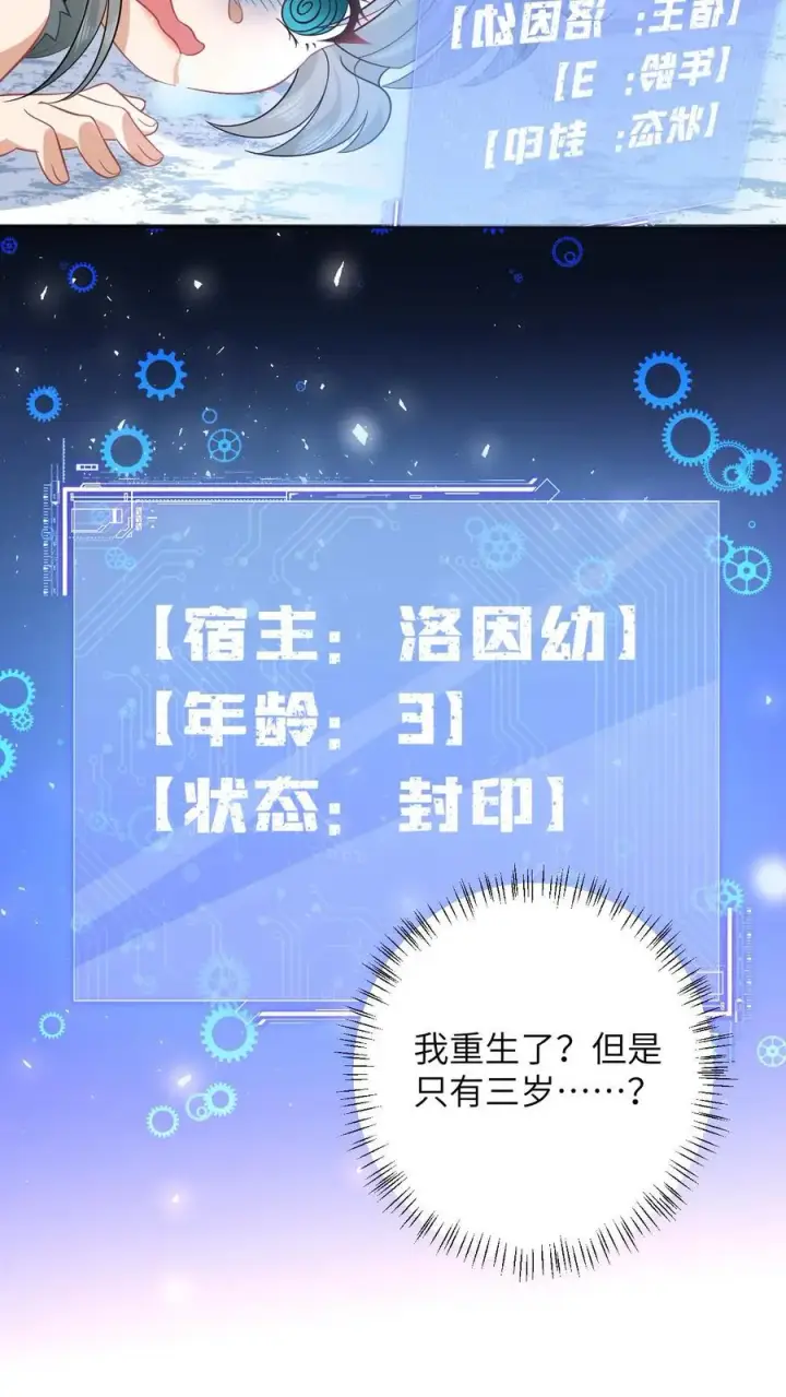 《我出钱你出命，我俩一起神经病》第1话 天上掉下个小娃娃图28