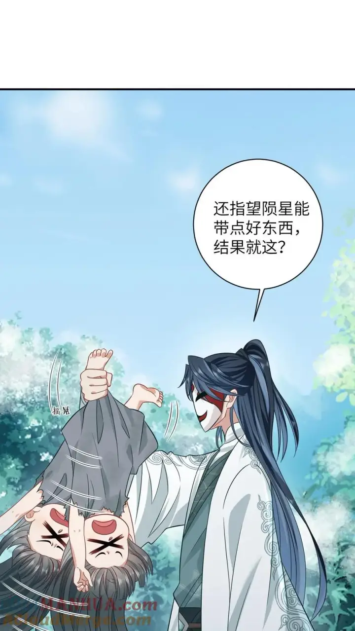 《我出钱你出命，我俩一起神经病》第1话 天上掉下个小娃娃图29