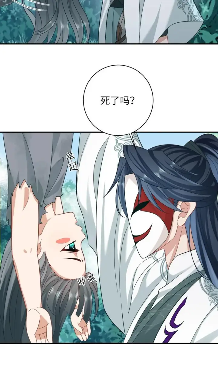 《我出钱你出命，我俩一起神经病》第1话 天上掉下个小娃娃图30