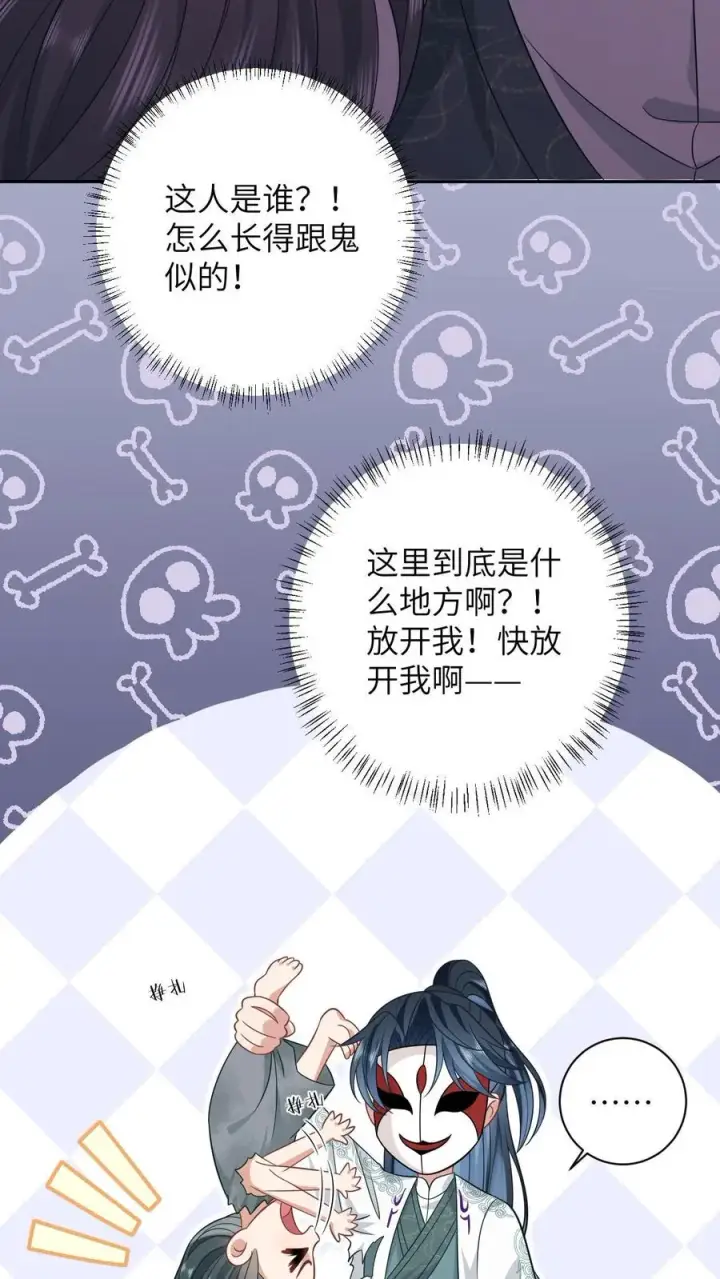 《我出钱你出命，我俩一起神经病》第1话 天上掉下个小娃娃图32