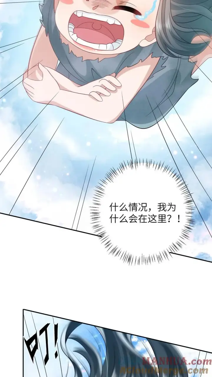 《我出钱你出命，我俩一起神经病》第1话 天上掉下个小娃娃图5