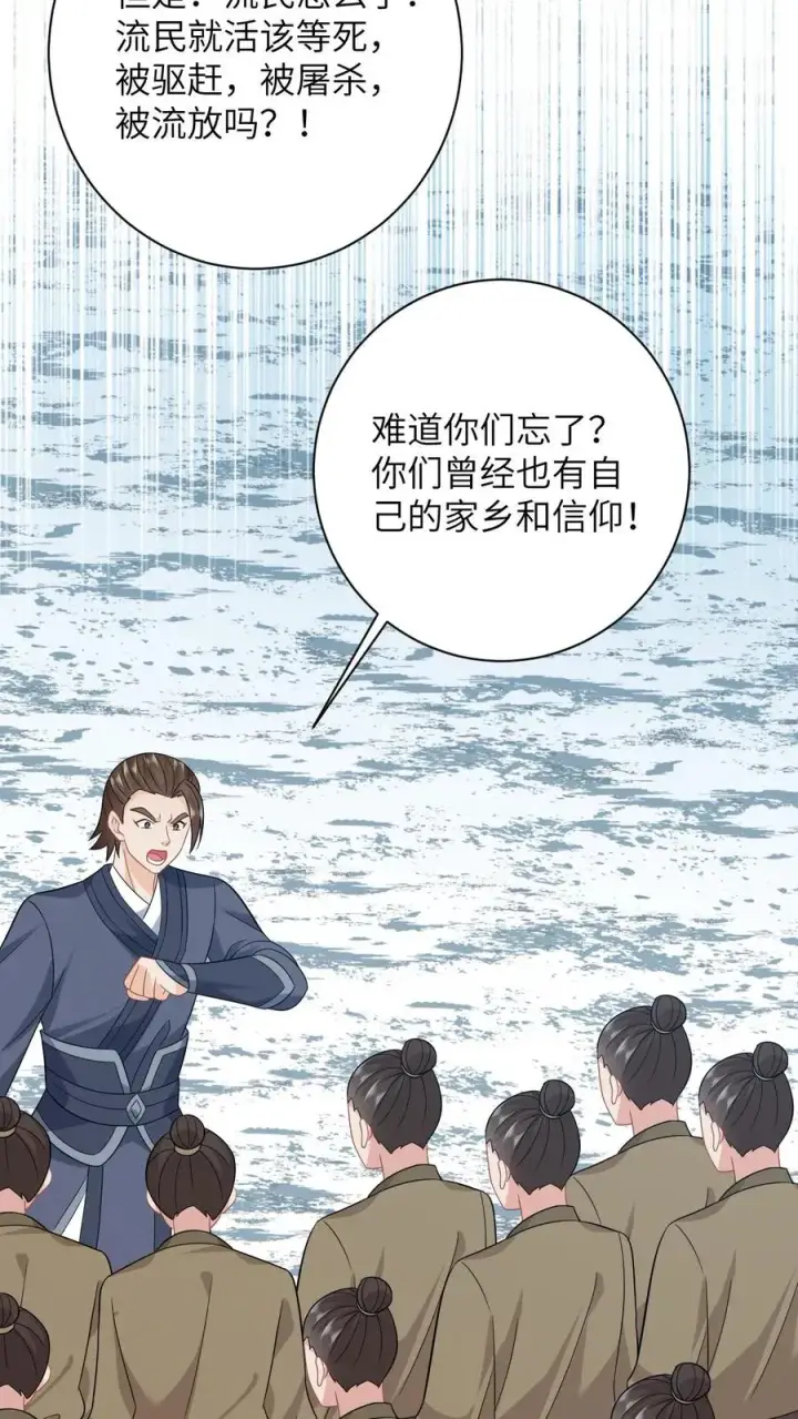 《我出钱你出命，我俩一起神经病》第19话 白感动一场图10