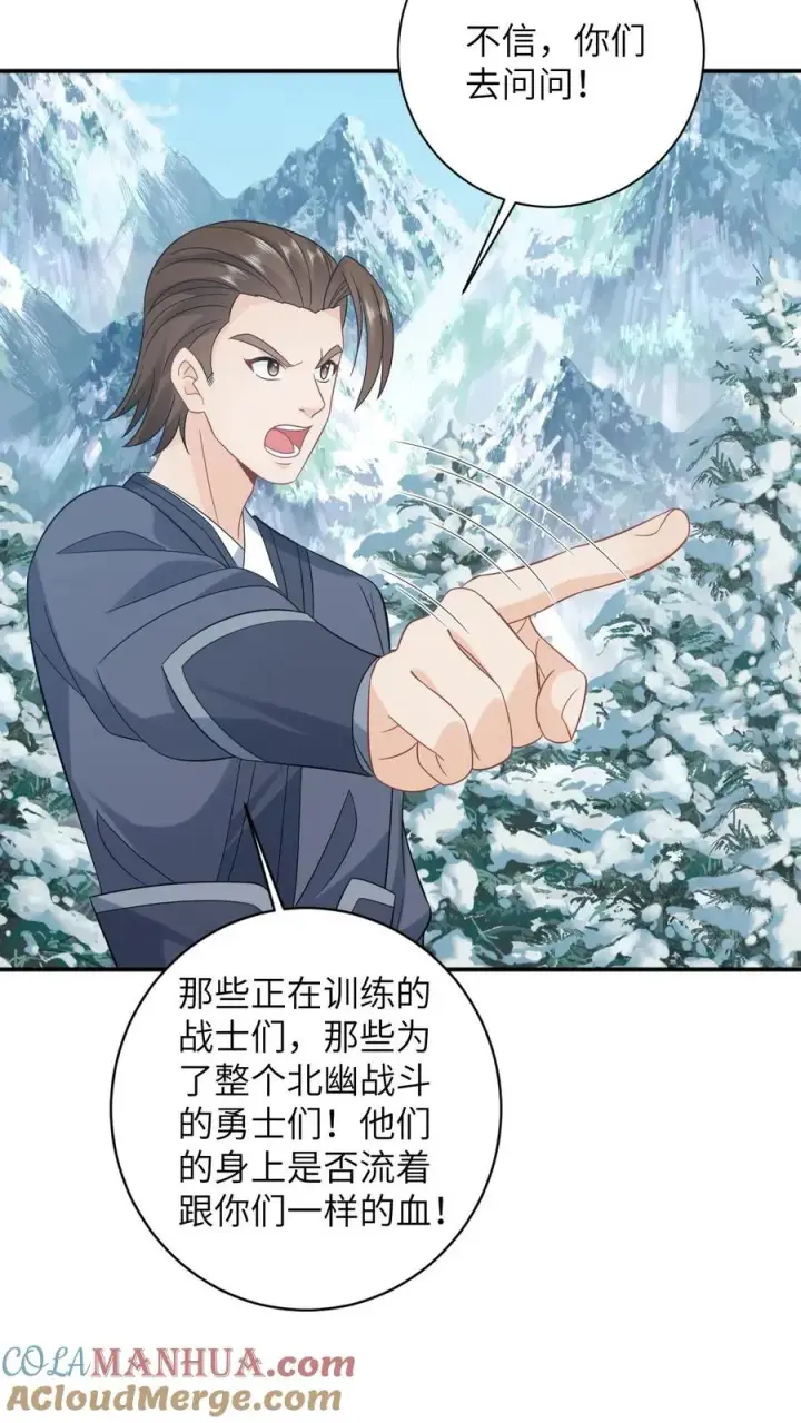 《我出钱你出命，我俩一起神经病》第19话 白感动一场图13