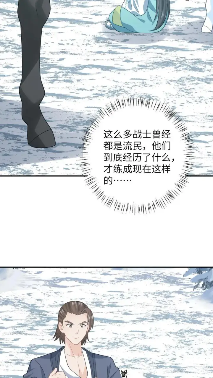 《我出钱你出命，我俩一起神经病》第19话 白感动一场图16