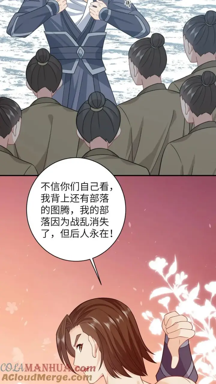 《我出钱你出命，我俩一起神经病》第19话 白感动一场图17