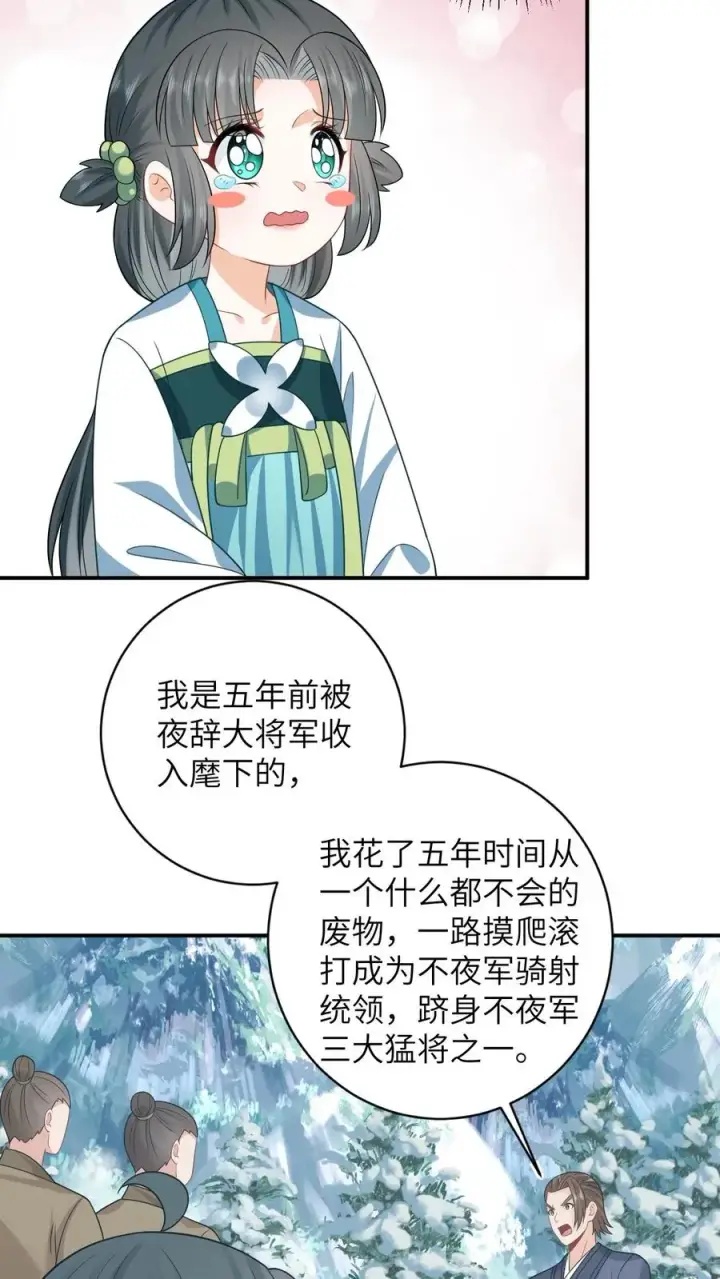 《我出钱你出命，我俩一起神经病》第19话 白感动一场图20