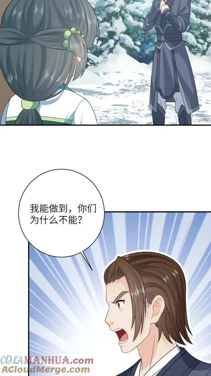 《我出钱你出命，我俩一起神经病》第19话 白感动一场图21