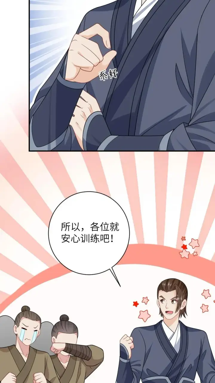 《我出钱你出命，我俩一起神经病》第19话 白感动一场图22