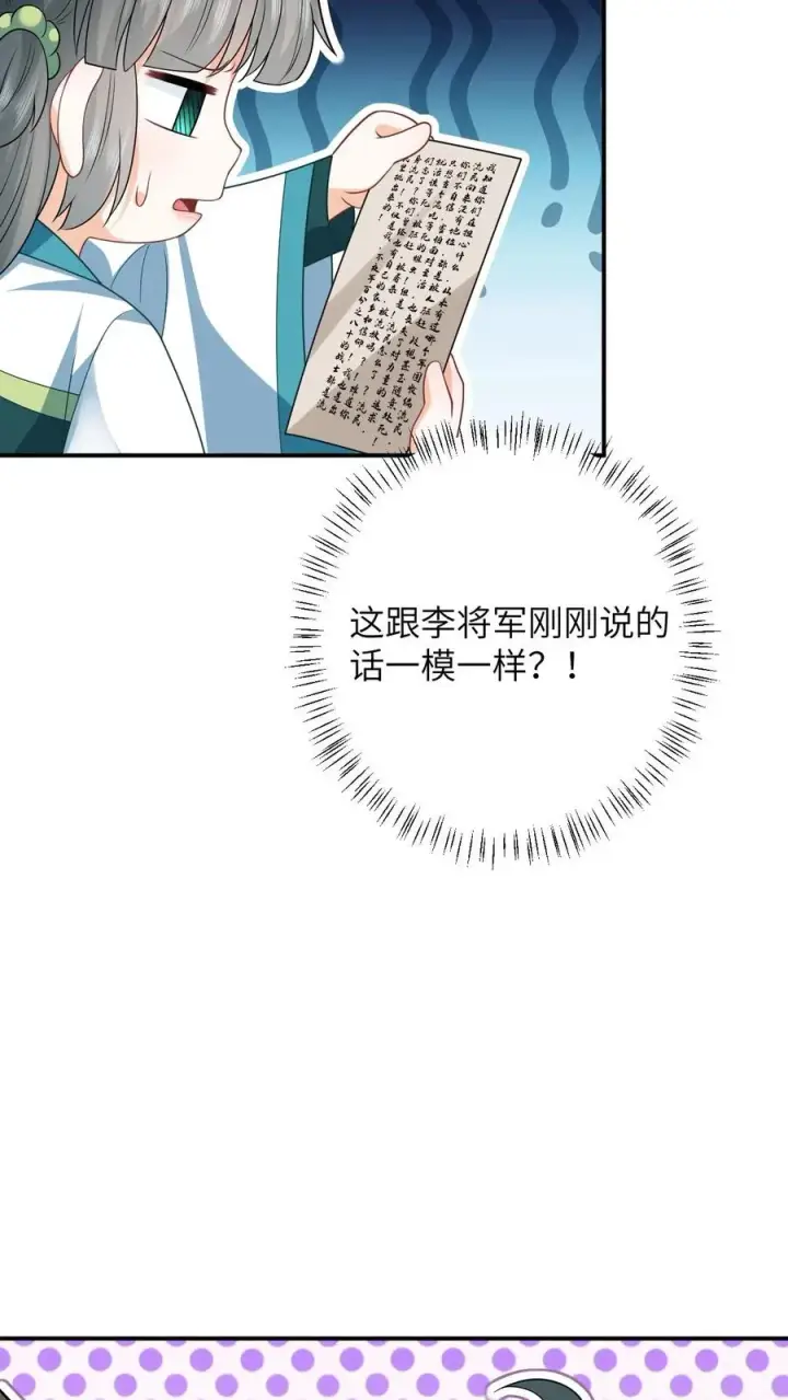 《我出钱你出命，我俩一起神经病》第19话 白感动一场图26