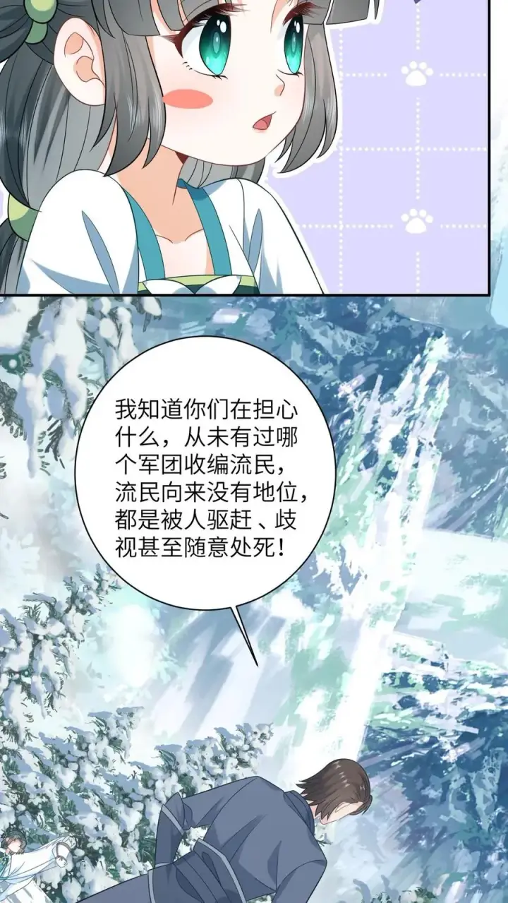 《我出钱你出命，我俩一起神经病》第19话 白感动一场图4