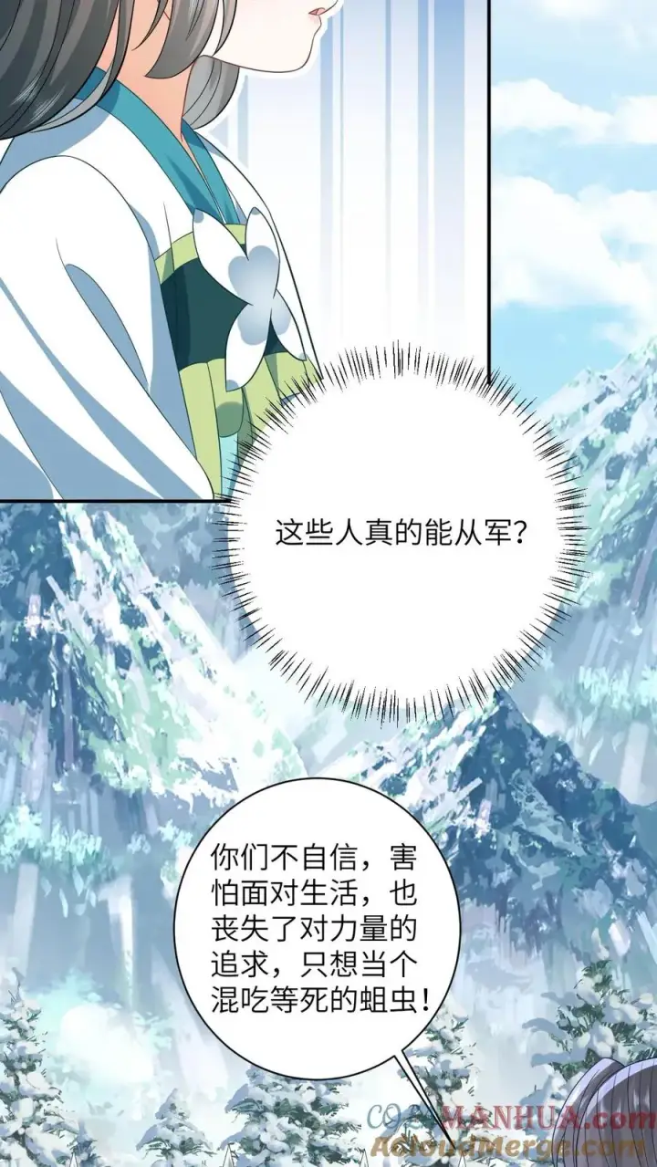 《我出钱你出命，我俩一起神经病》第19话 白感动一场图7