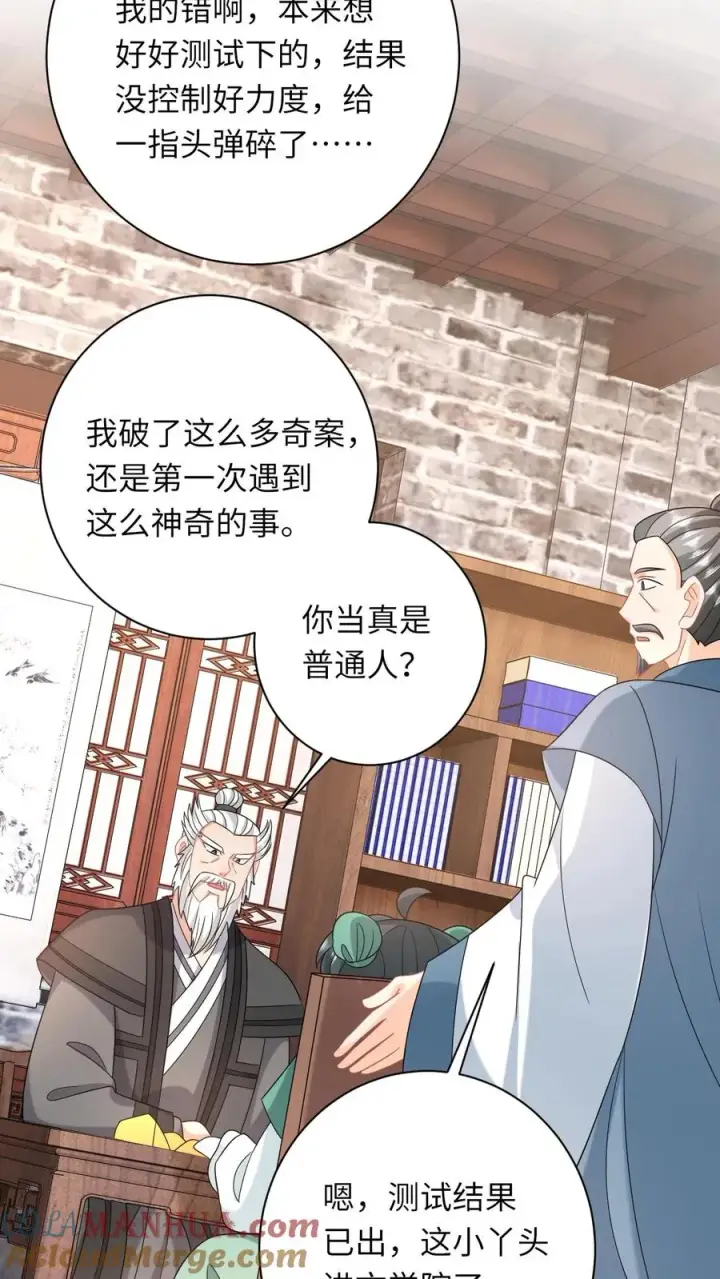 漫画《我出钱你出命，我俩一起神经病》第199话 悬案重启第11张图