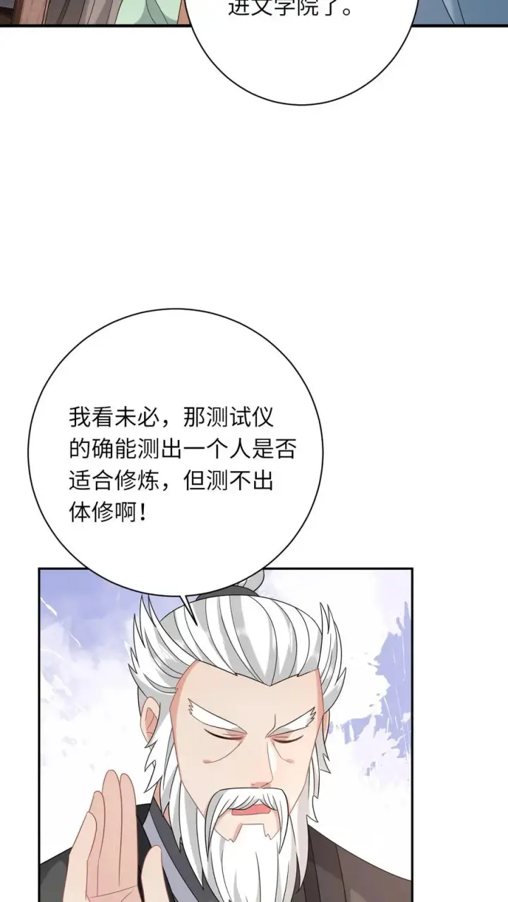 漫画《我出钱你出命，我俩一起神经病》第199话 悬案重启第12张图