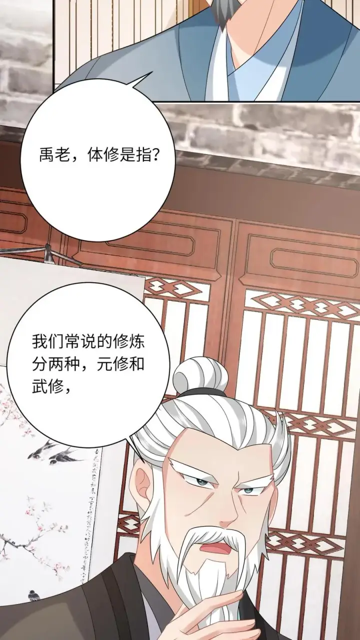 漫画《我出钱你出命，我俩一起神经病》第199话 悬案重启第14张图