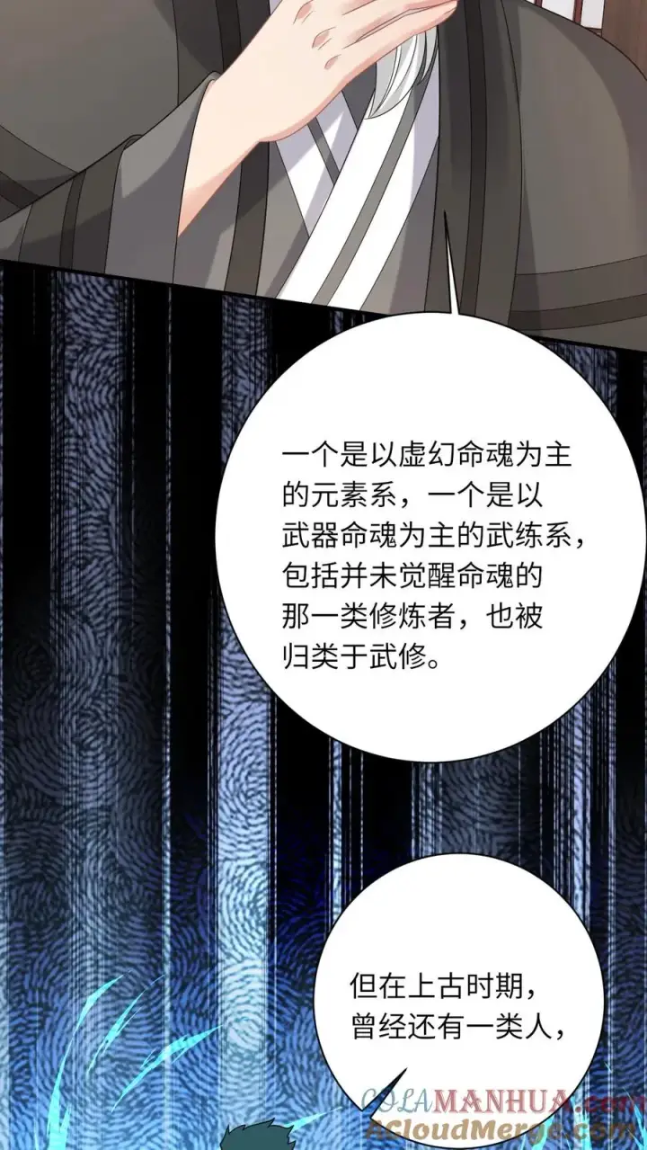 漫画《我出钱你出命，我俩一起神经病》第199话 悬案重启第15张图