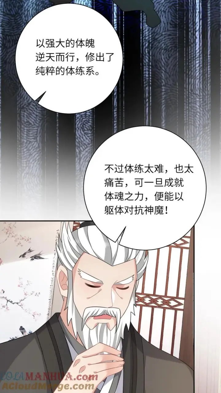 漫画《我出钱你出命，我俩一起神经病》第199话 悬案重启第17张图