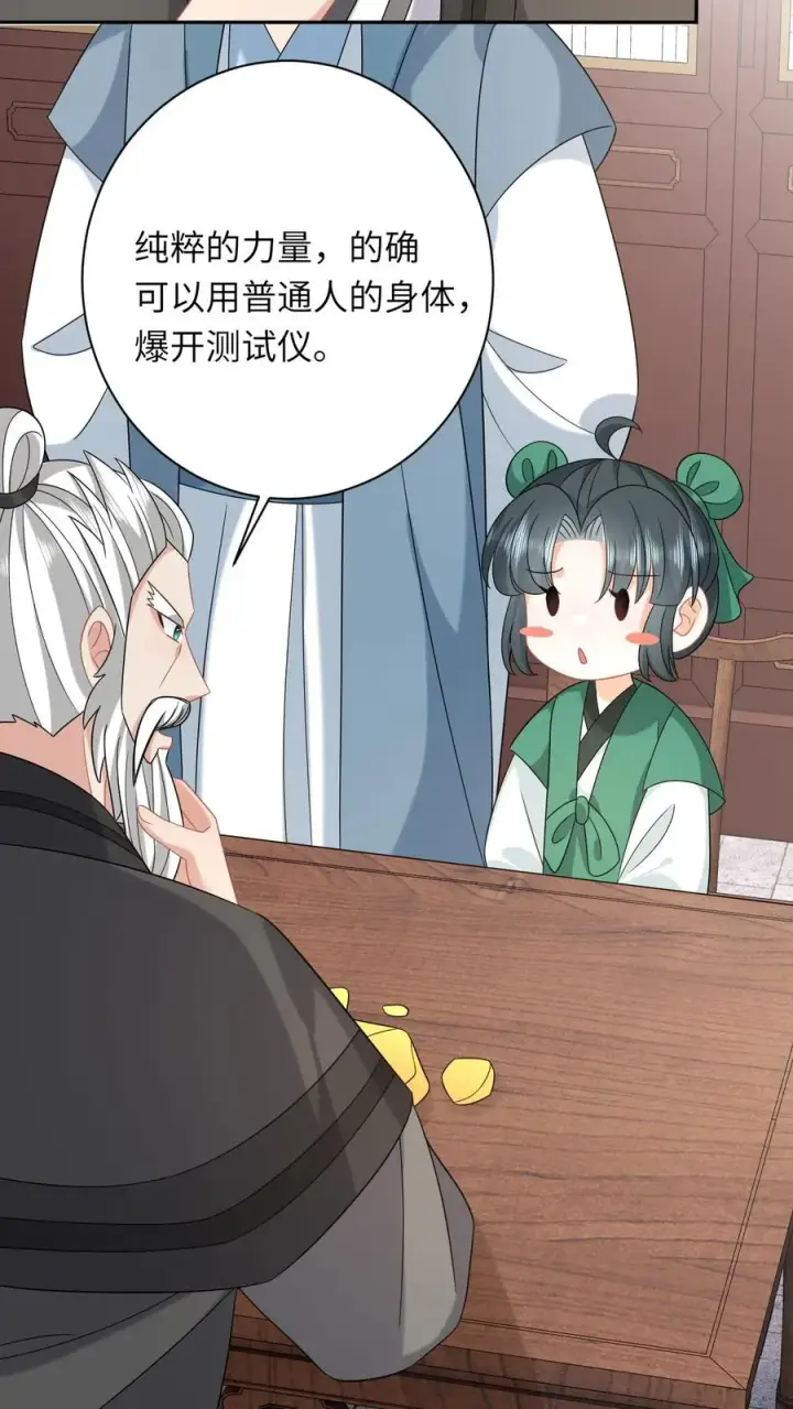 漫画《我出钱你出命，我俩一起神经病》第199话 悬案重启第18张图