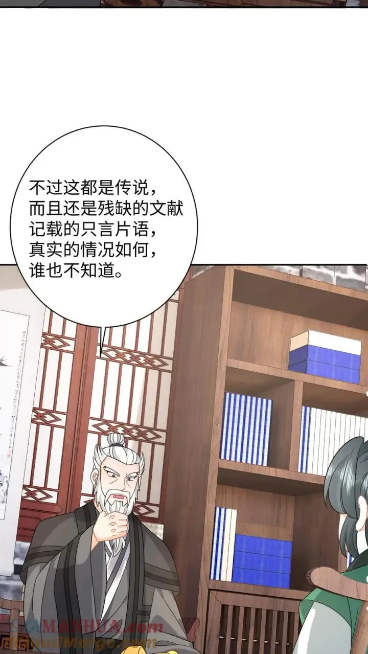 漫画《我出钱你出命，我俩一起神经病》第199话 悬案重启第19张图