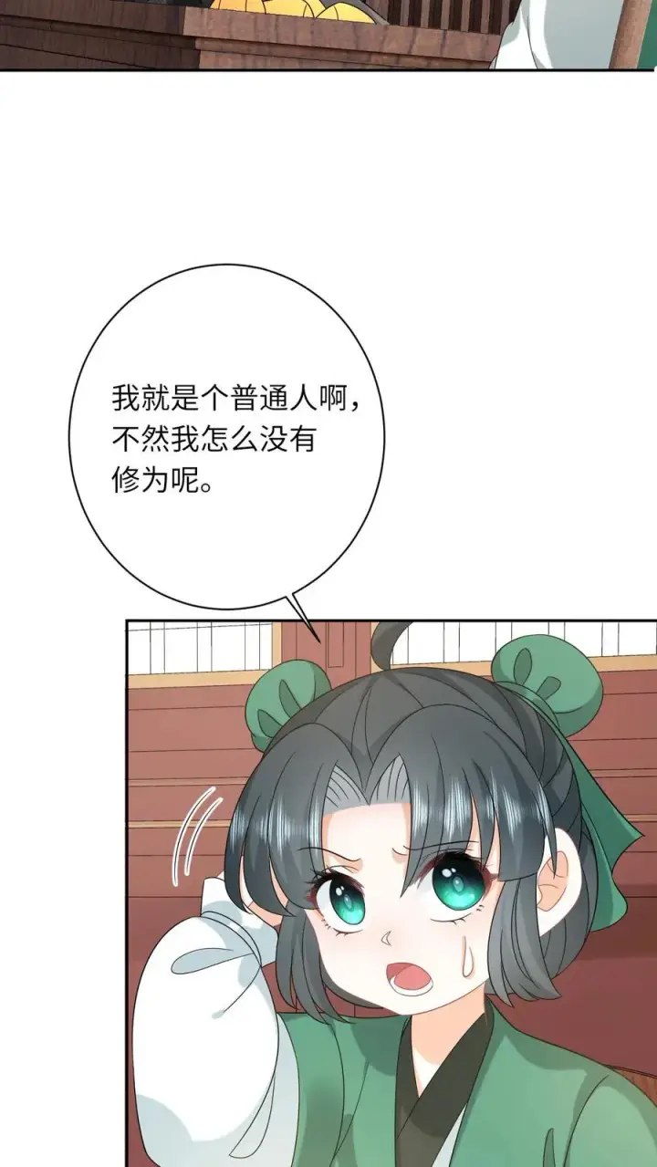漫画《我出钱你出命，我俩一起神经病》第199话 悬案重启第20张图