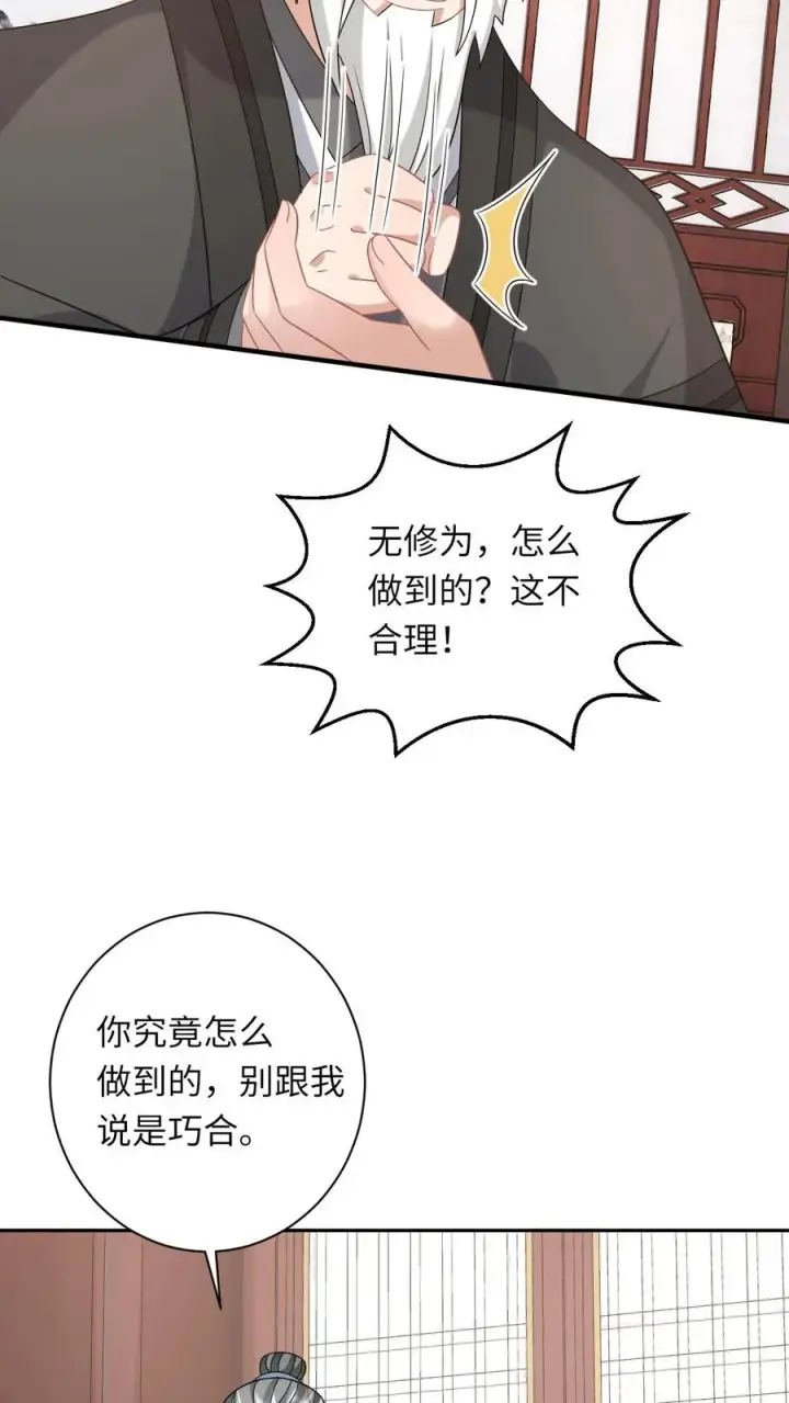 漫画《我出钱你出命，我俩一起神经病》第199话 悬案重启第22张图