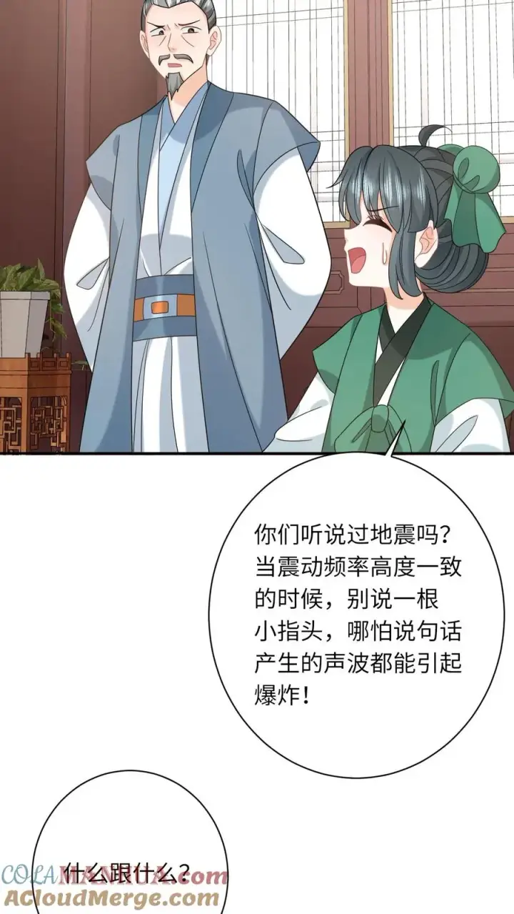 漫画《我出钱你出命，我俩一起神经病》第199话 悬案重启第23张图
