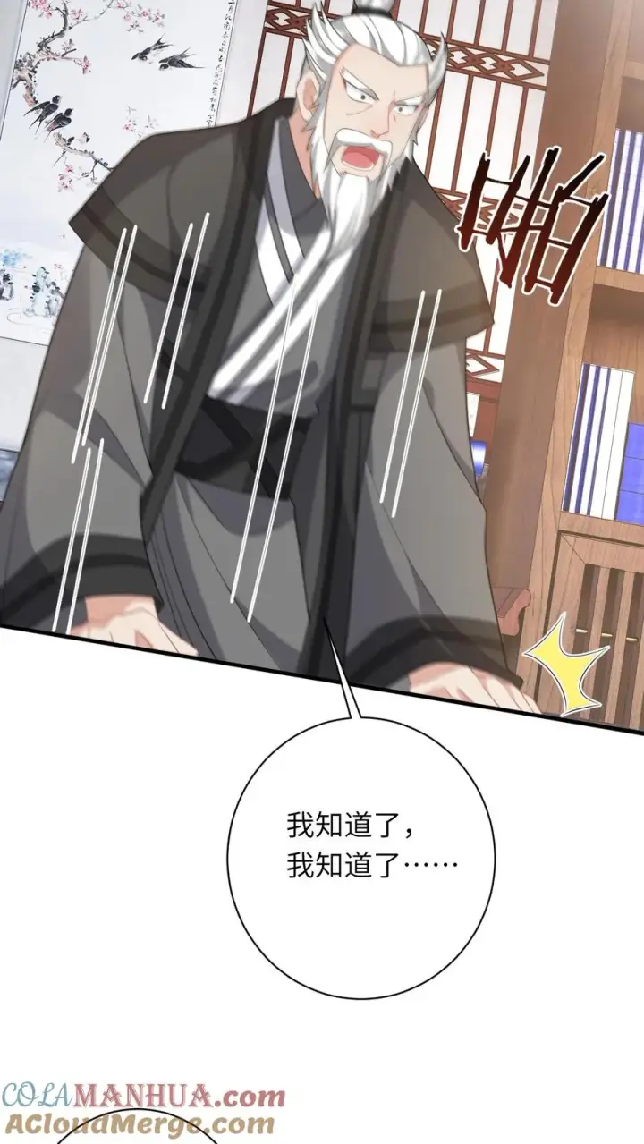 漫画《我出钱你出命，我俩一起神经病》第199话 悬案重启第25张图
